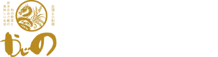 お酒と小料理 かじの